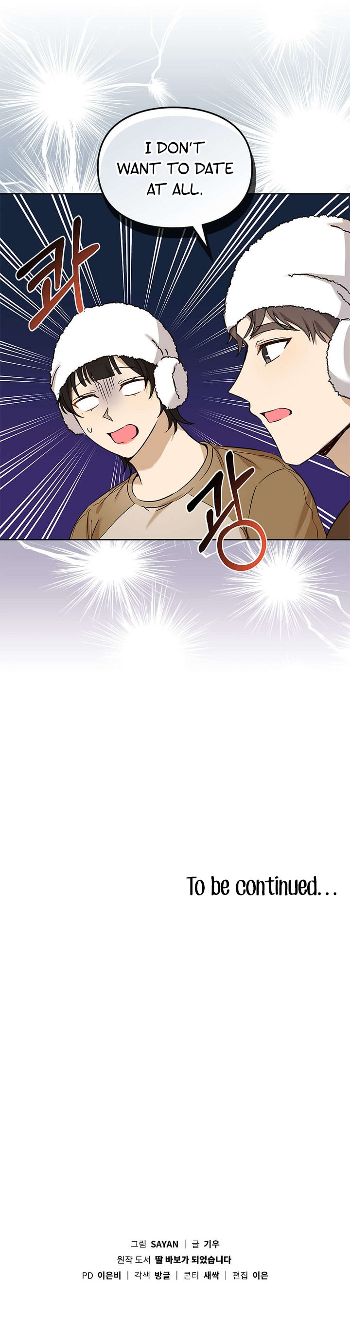 I Become a Fool When It Comes to My Daughter Chapter 74 page 42 - Chapter 74