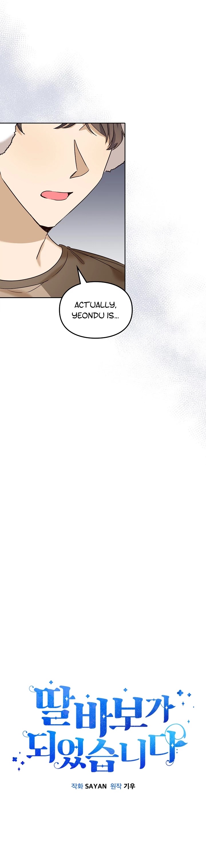 I Become a Fool When It Comes to My Daughter Chapter 75 page 9 - Chapter 75