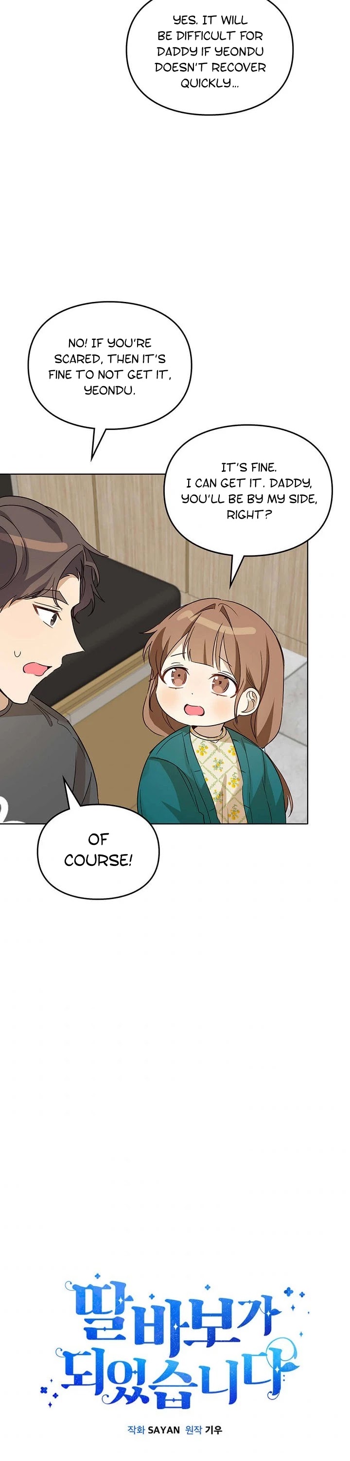 I Become a Fool When It Comes to My Daughter Chapter 76 page 5 - Chapter 76