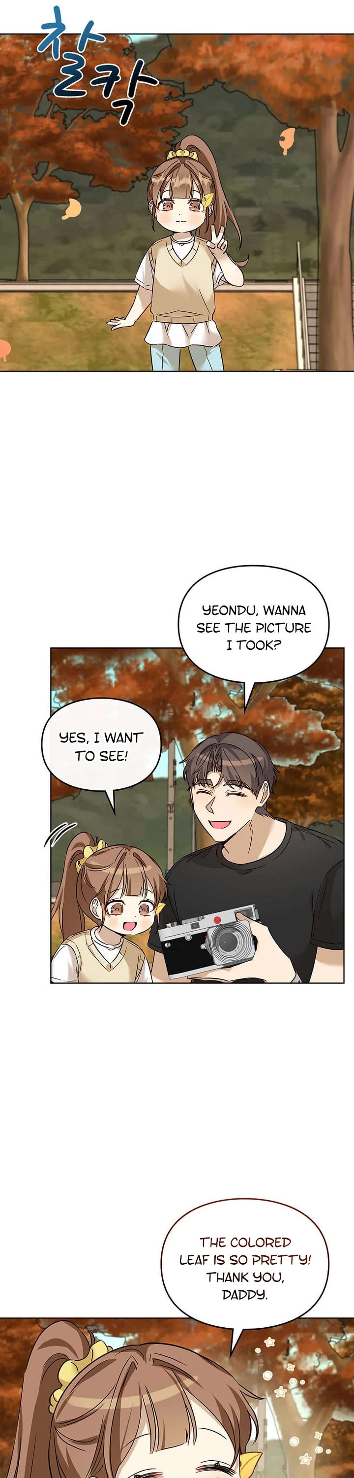 I Become a Fool When It Comes to My Daughter Chapter 78 page 17 - Chapter 78