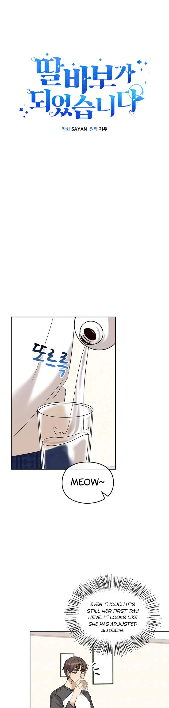 I Become a Fool When It Comes to My Daughter Chapter 79 page 14 - Chapter 79