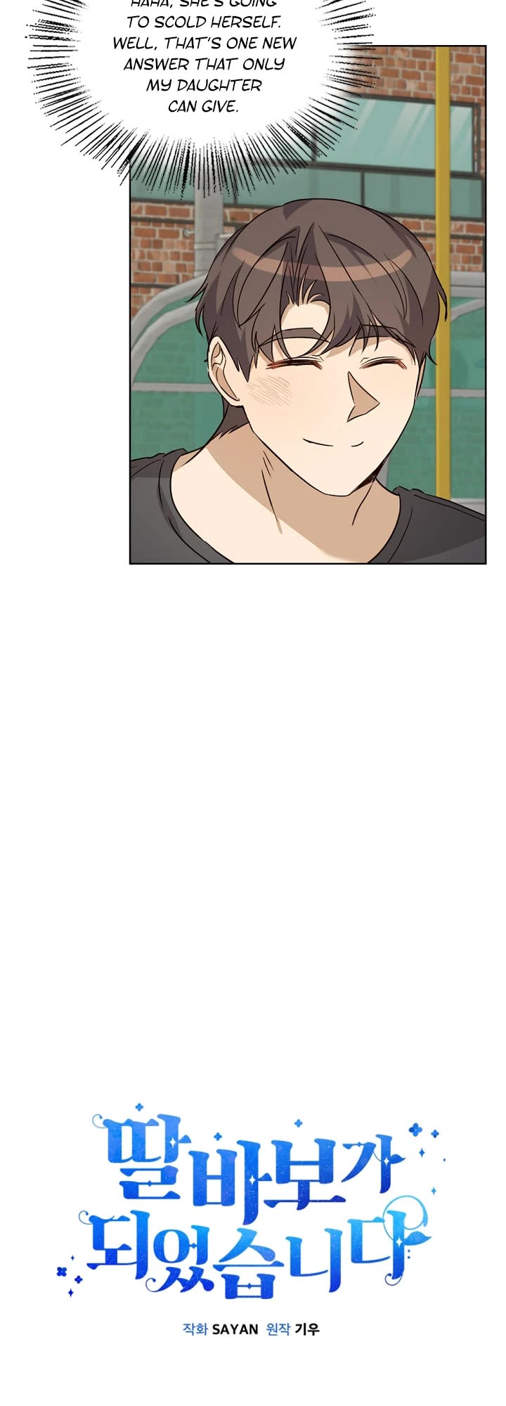 I Become a Fool When It Comes to My Daughter Chapter 81 page 27 - Chapter 81