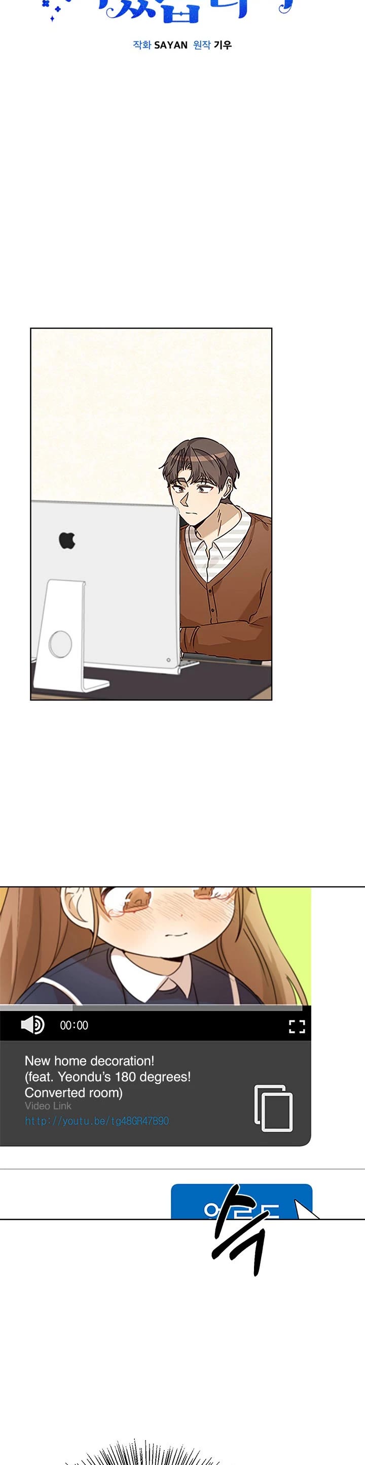 I Become a Fool When It Comes to My Daughter Chapter 82 page 10 - Chapter 82