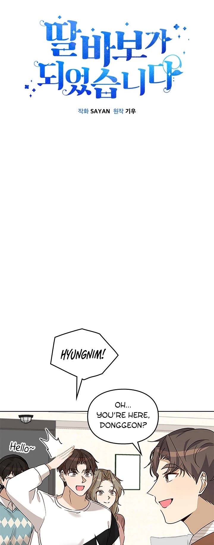 I Become a Fool When It Comes to My Daughter Chapter 83 page 12 - Chapter 83