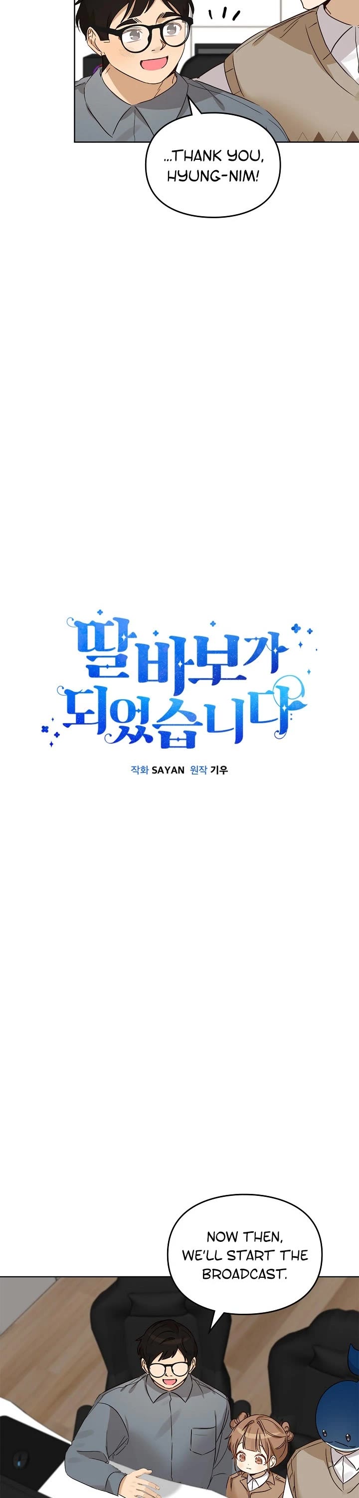 I Become a Fool When It Comes to My Daughter Chapter 85 page 19 - Chapter 85
