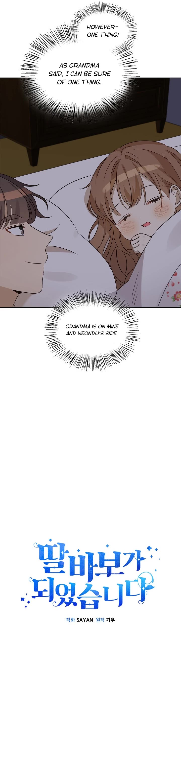 I Become a Fool When It Comes to My Daughter Chapter 95 page 10 - Chapter 95