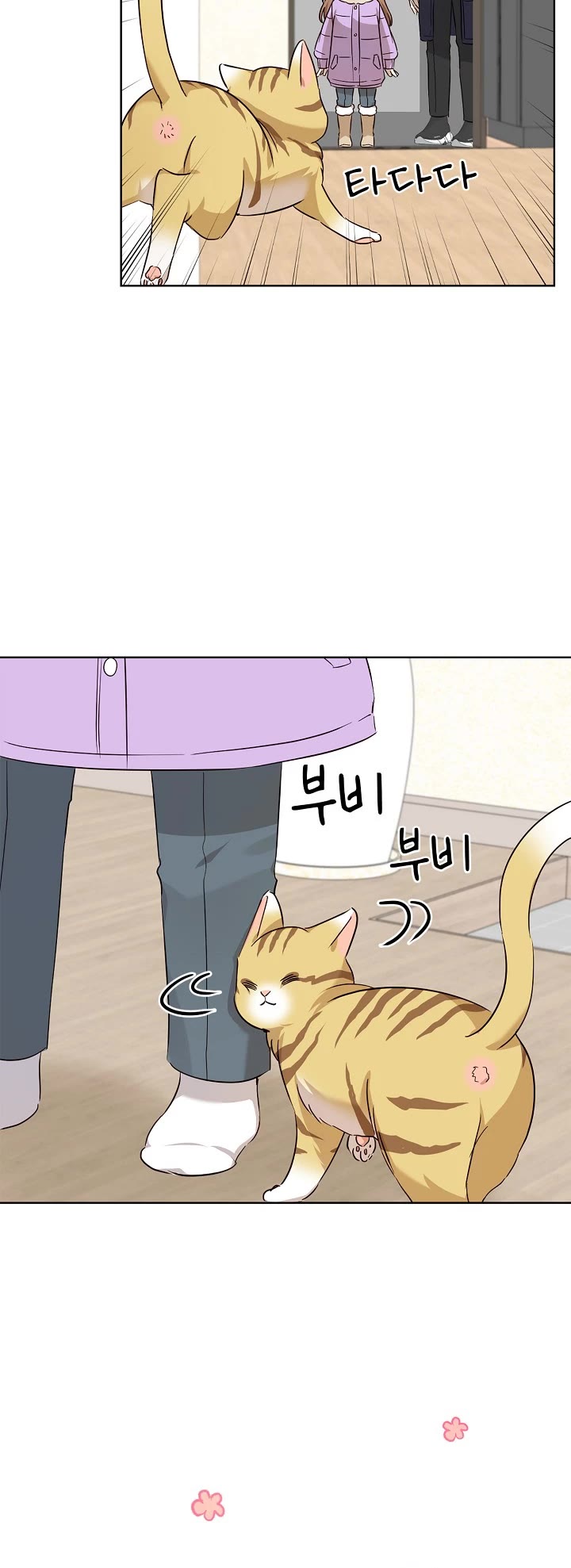 I Become a Fool When It Comes to My Daughter Chapter 95 page 21 - Chapter 95