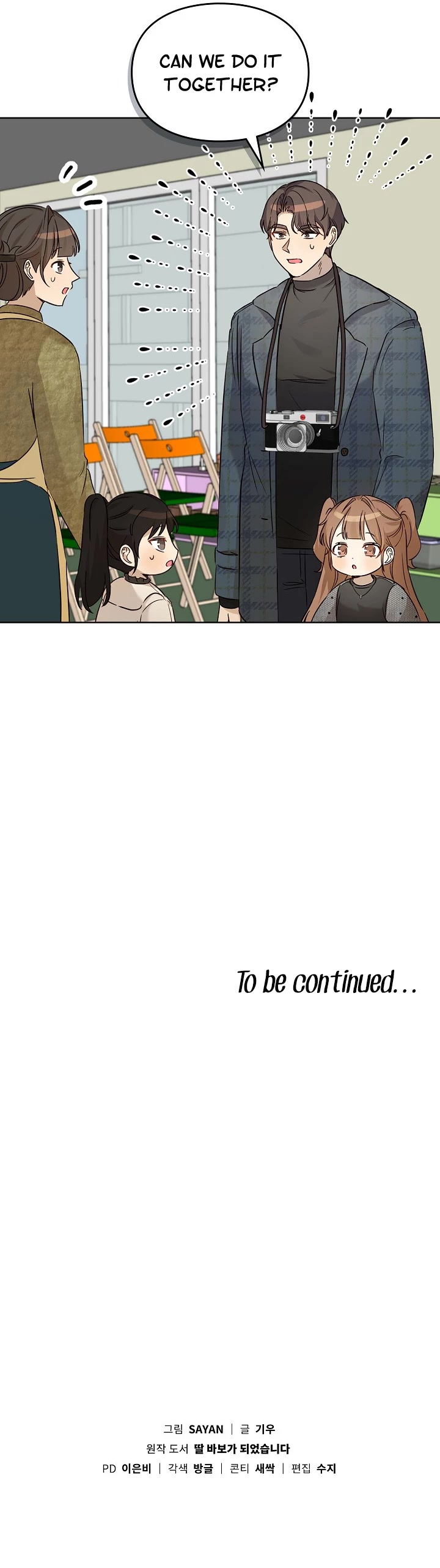 I Become a Fool When It Comes to My Daughter Chapter 98 page 38 - Chapter 98