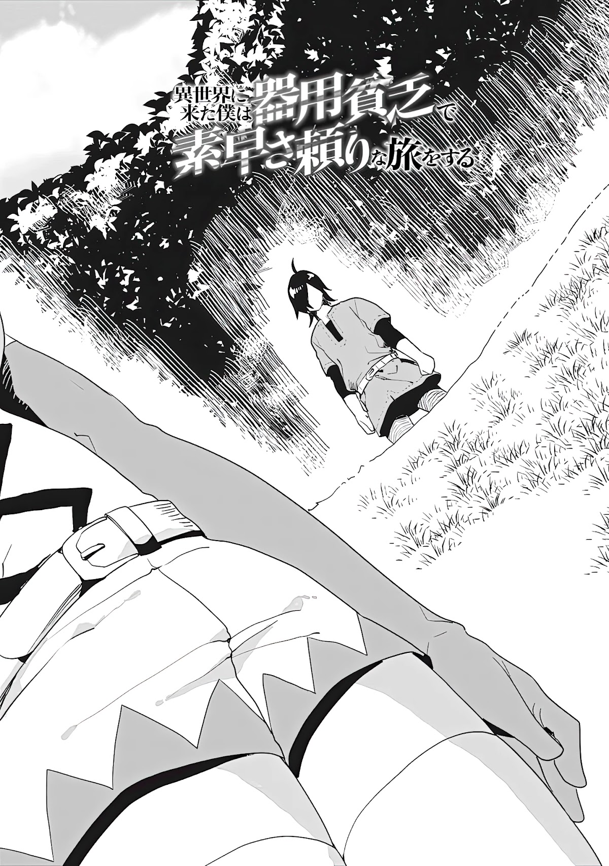 I Came to Another World as a Jack of All Trades and a Master of None to Journey While Relying on Quickness Chapter 10 page 3 - Chapter 10