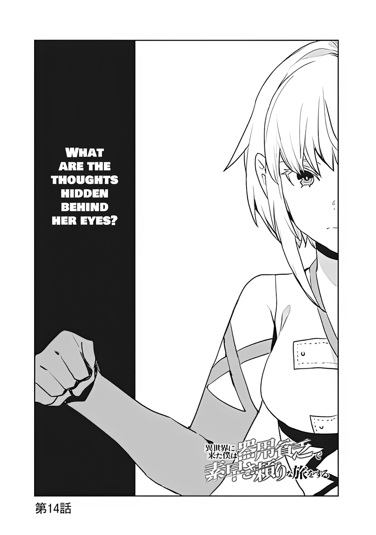 I Came to Another World as a Jack of All Trades and a Master of None to Journey While Relying on Quickness Chapter 14 page 3 - Chapter 14