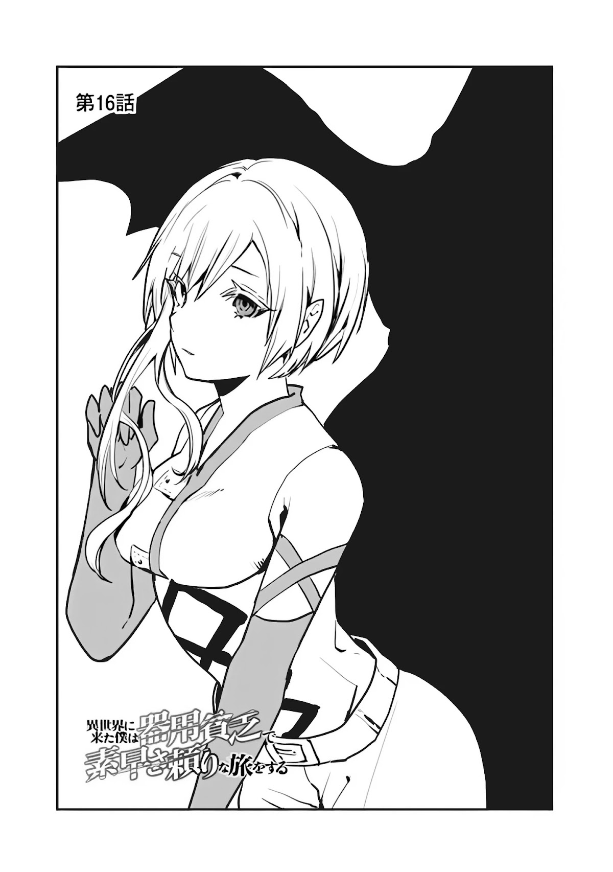 I Came to Another World as a Jack of All Trades and a Master of None to Journey While Relying on Quickness Chapter 16 page 2 - Chapter 16