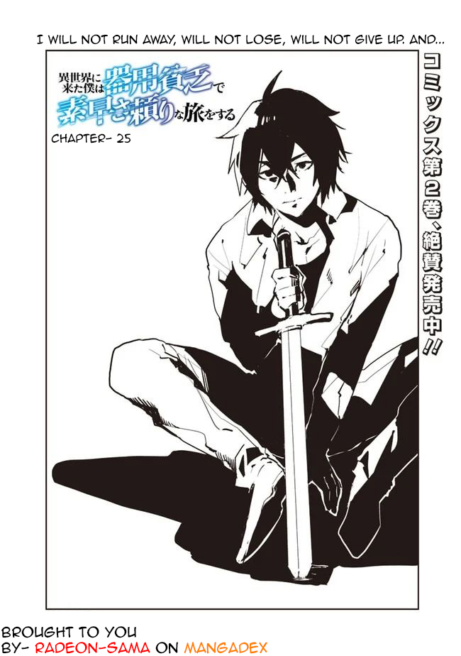 I Came to Another World as a Jack of All Trades and a Master of None to Journey While Relying on Quickness Chapter 25 page 2 - Chapter 25