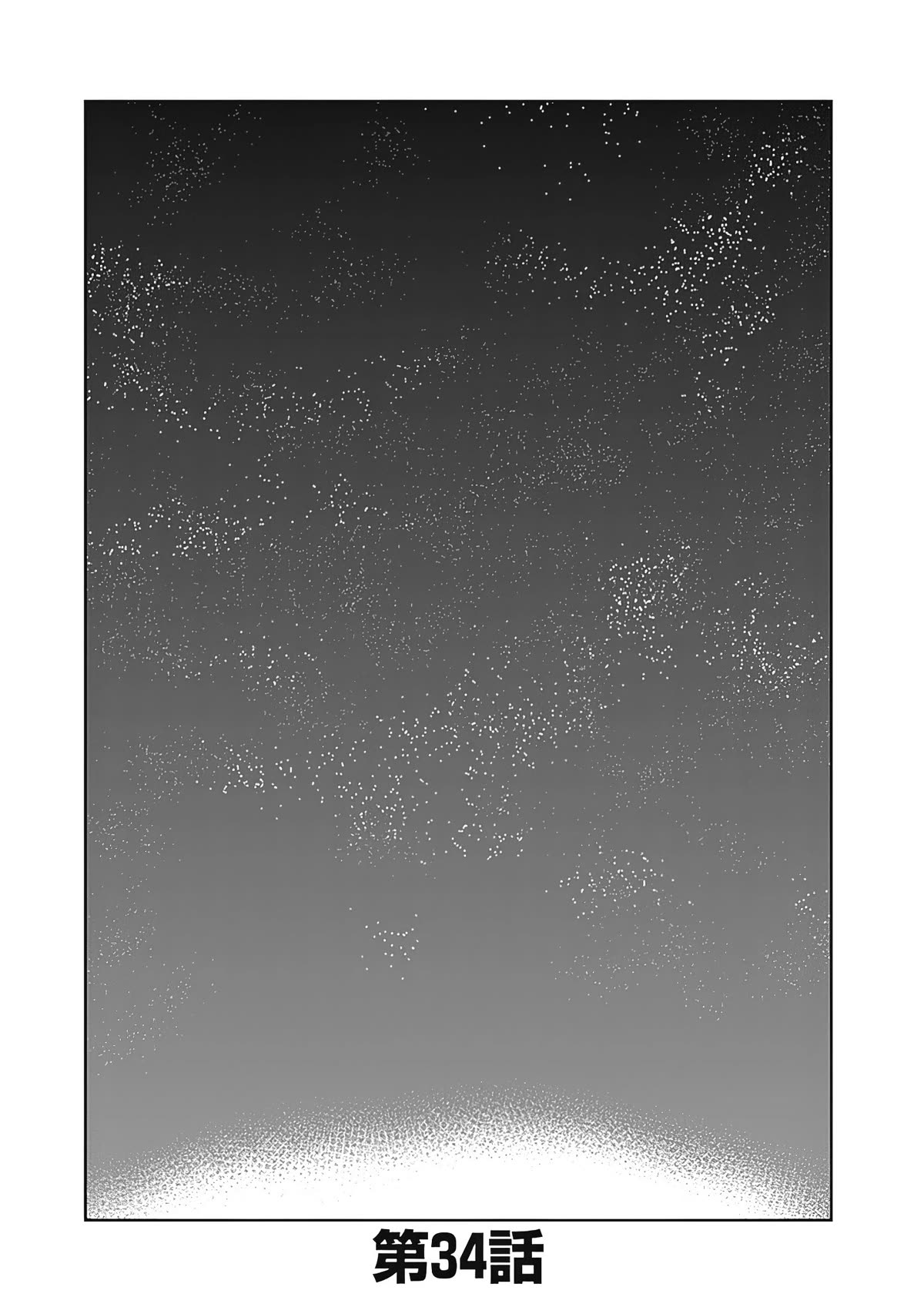 I Came to Another World as a Jack of All Trades and a Master of None to Journey While Relying on Quickness Chapter 34 page 3 - Chapter 34