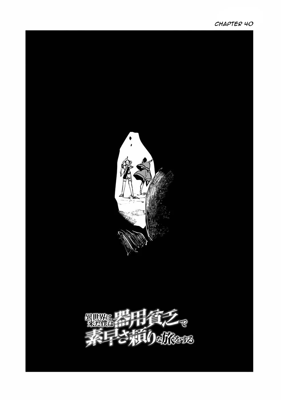 I Came to Another World as a Jack of All Trades and a Master of None to Journey While Relying on Quickness Chapter 41 page 2 - Chapter 41