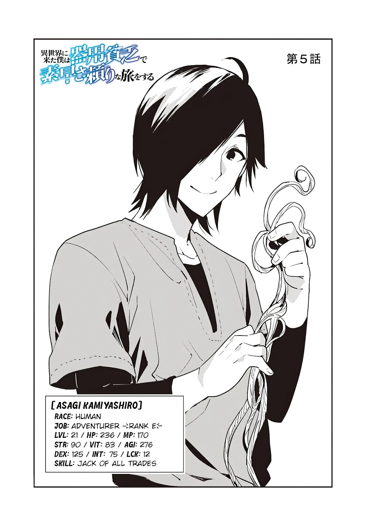 I Came to Another World as a Jack of All Trades and a Master of None to Journey While Relying on Quickness Chapter 5 page 2 - Chapter 5