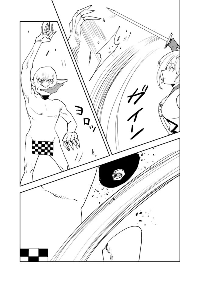 I Came to Another World as a Jack of All Trades and a Master of None to Journey While Relying on Quickness Chapter 53 page 8 - Chapter 53