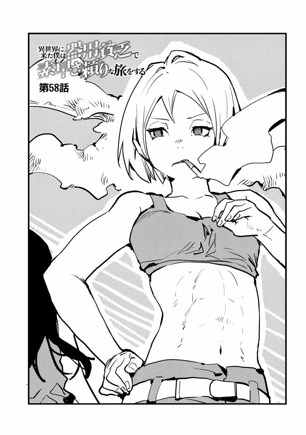 I Came to Another World as a Jack of All Trades and a Master of None to Journey While Relying on Quickness Chapter 58 page 2 - Chapter 58