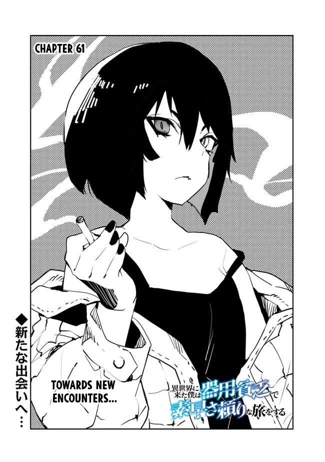I Came to Another World as a Jack of All Trades and a Master of None to Journey While Relying on Quickness Chapter 61 page 2 - Chapter 61