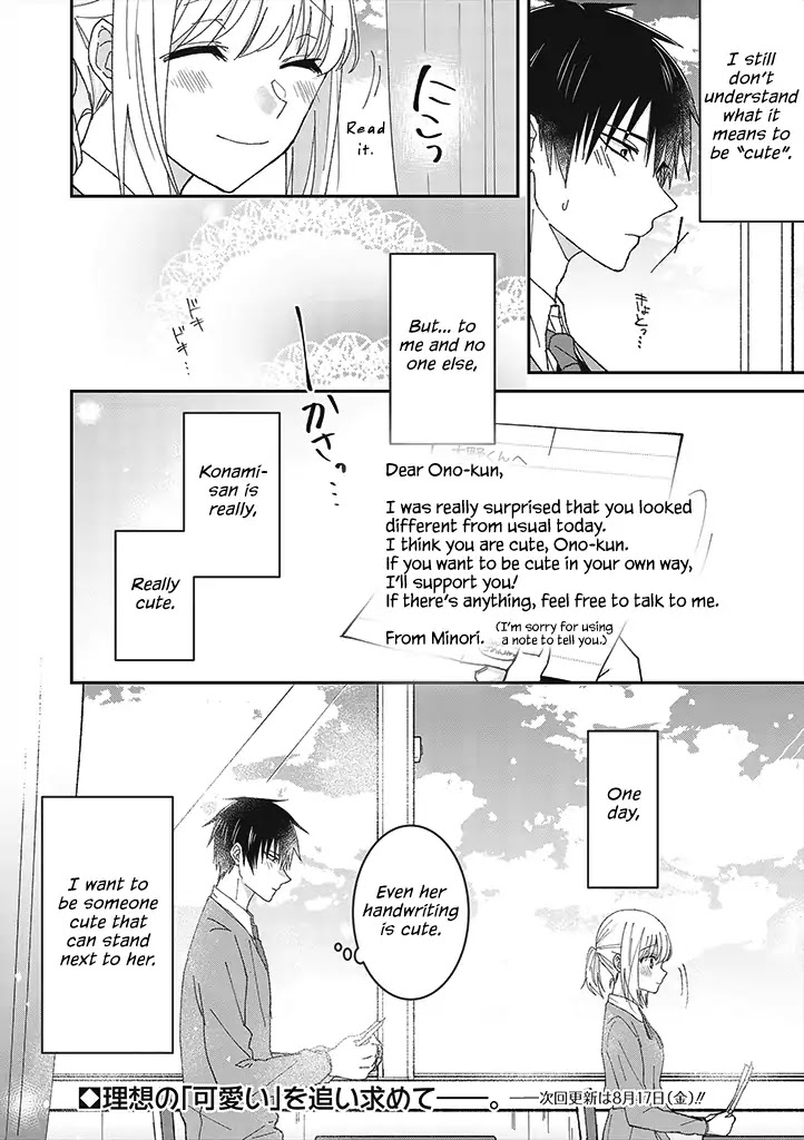 I Can See That She's Especially Cute. Chapter 1 page 20 - Chapter 1: A Little Cuteness
