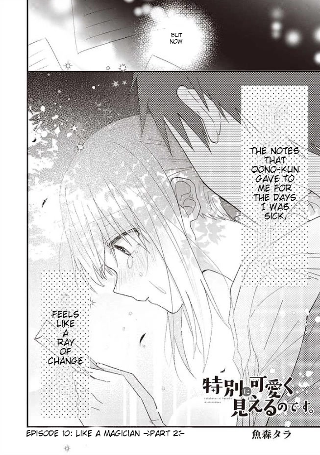 I Can See That She's Especially Cute. Chapter 10 page 5 - Chapter 10: Like a Magician [Part 2] [END]