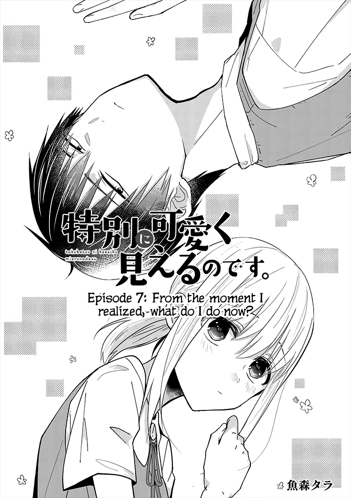 I Can See That She's Especially Cute. Chapter 7 page 3 - Chapter 7: The moment I realized, what should I do?