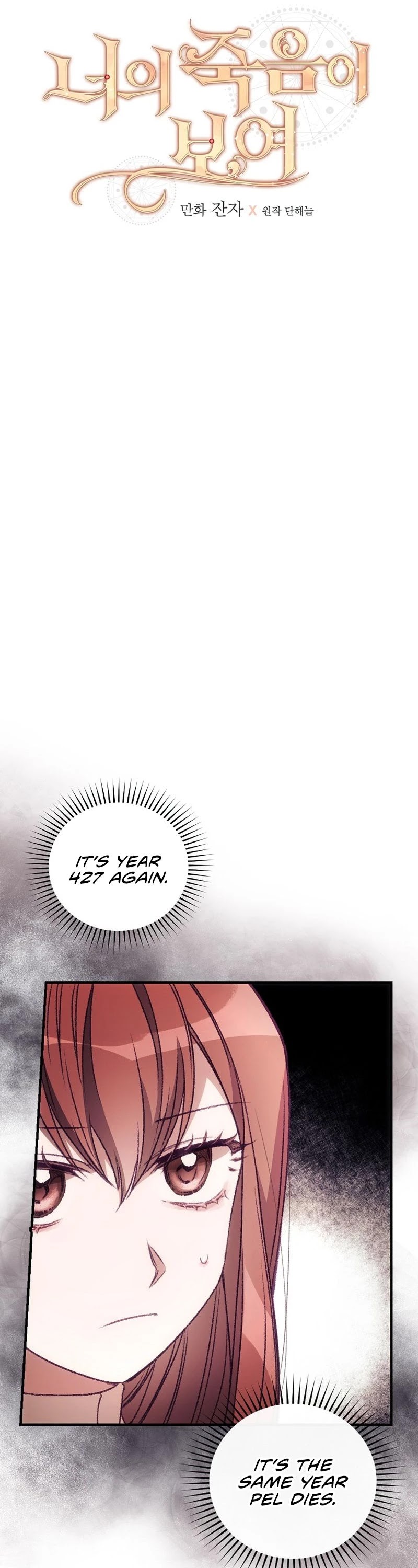 I Can See Your Death Chapter 17 page 7 - Chapter 17