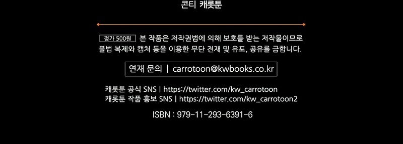 I Can See Your Death Chapter 20 page 37 - Chapter 20