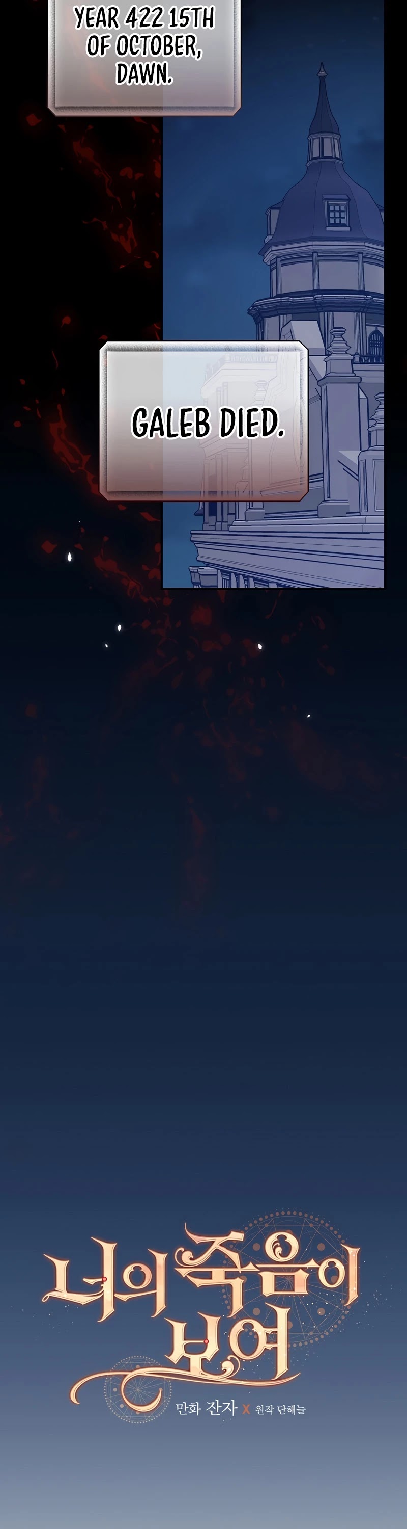 I Can See Your Death Chapter 23 page 15 - Chapter 23