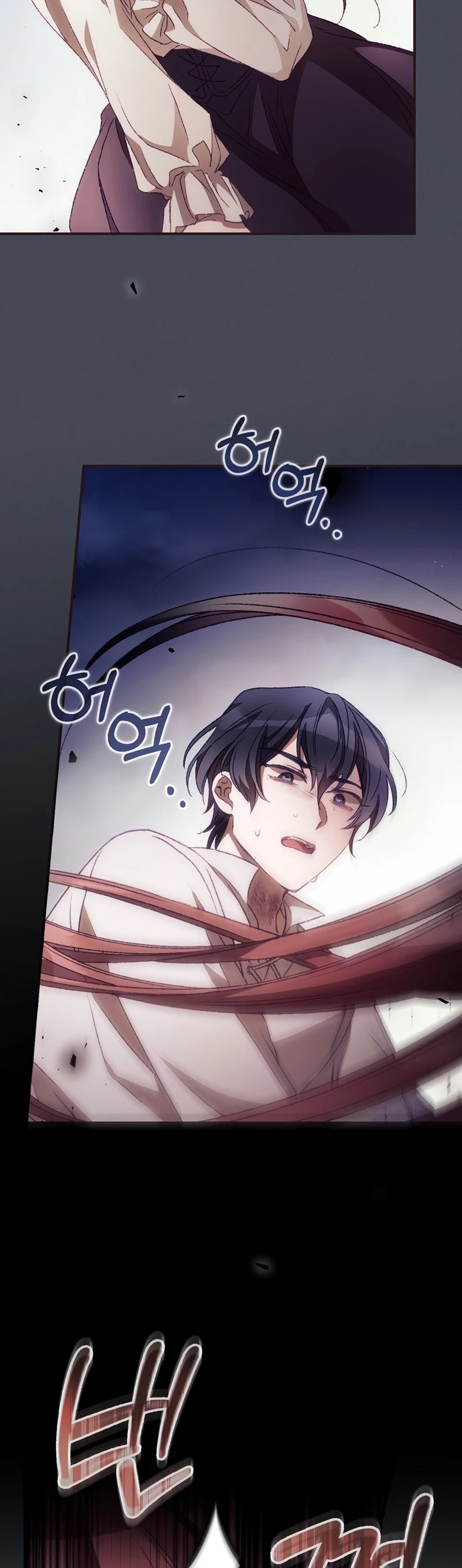 I Can See Your Death Chapter 26 page 12 - Chapter 26