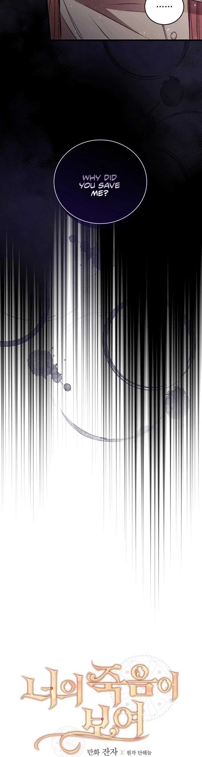 I Can See Your Death Chapter 3 page 15 - Chapter 3
