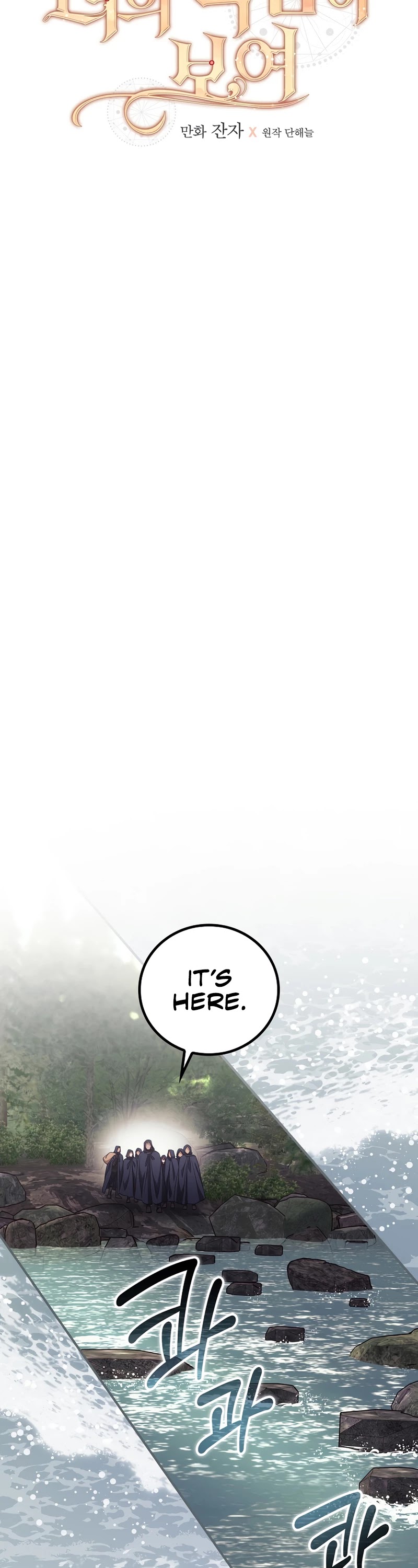 I Can See Your Death Chapter 30 page 7 - Chapter 30