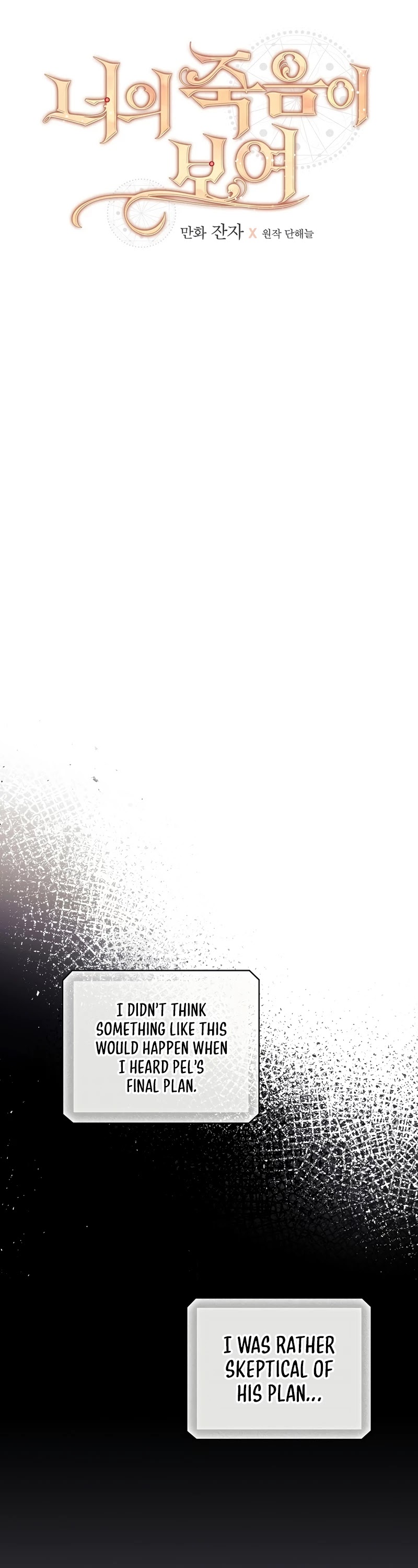 I Can See Your Death Chapter 36 page 14 - Chapter 36