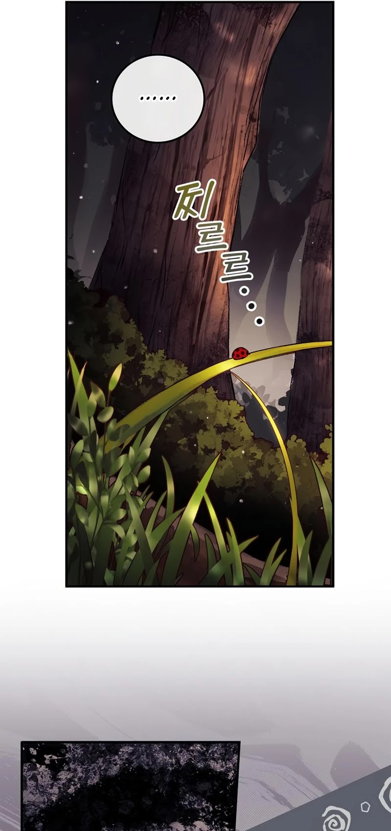 I Can See Your Death Chapter 7 page 29 - Chapter 7