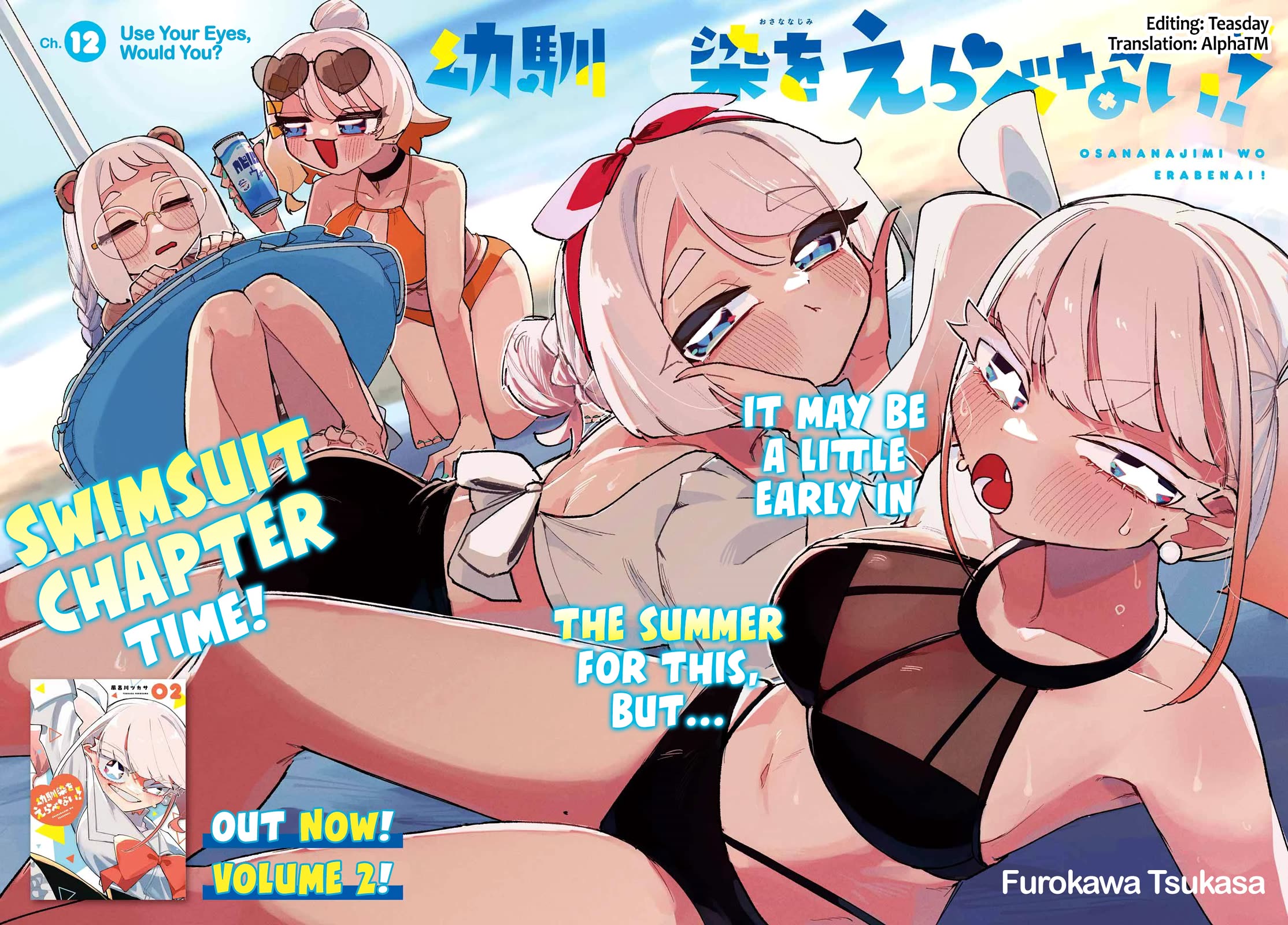I Can't Choose a Childhood Friend! Chapter 12 page 2 - Chapter 12: Use Your Eyes, Would You?