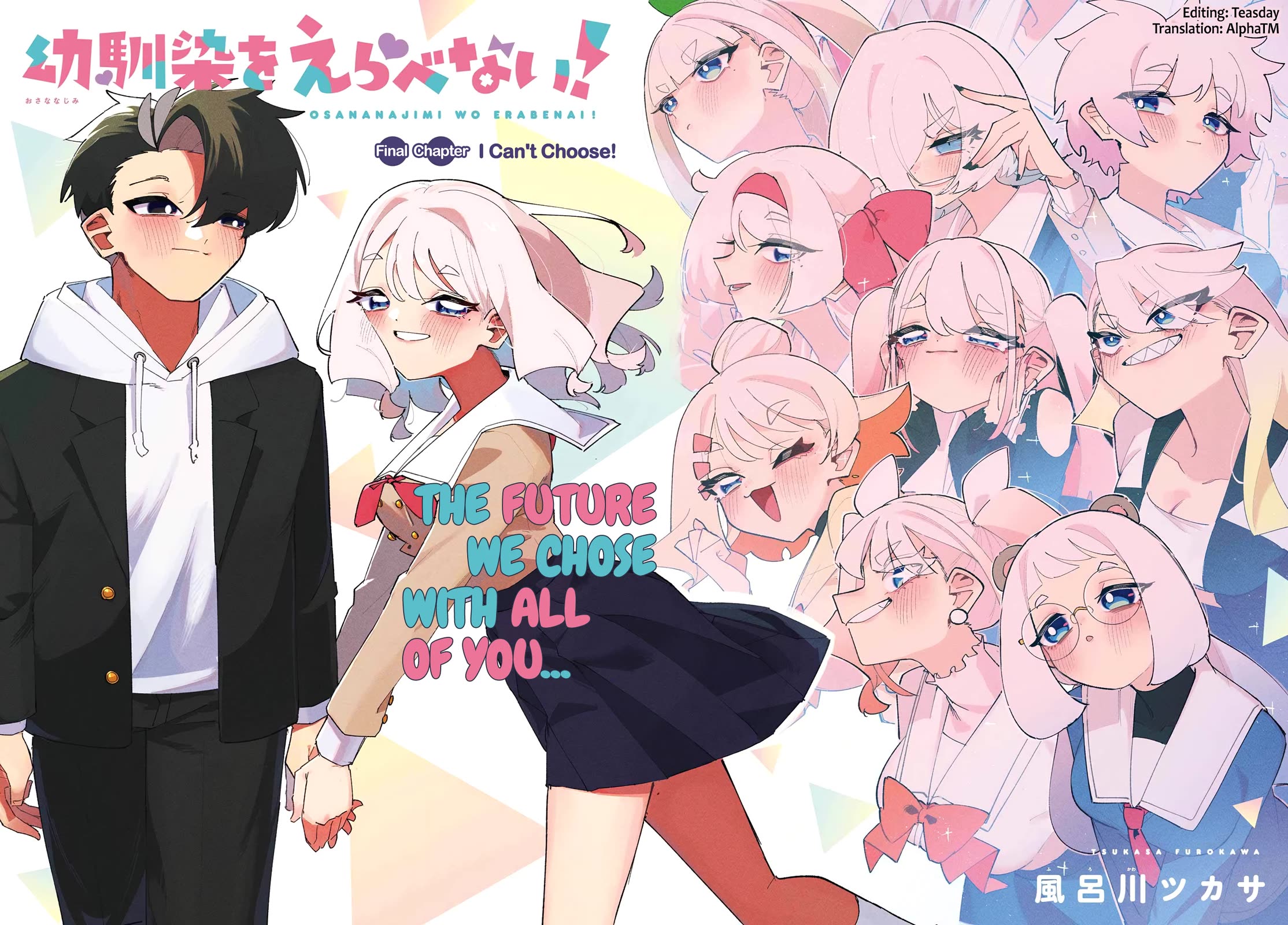 I Can't Choose a Childhood Friend! Chapter 18 page 2 - Chapter 18: I Can't Choose! [END]
