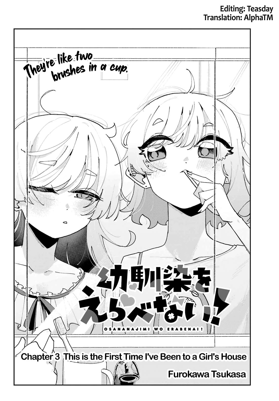 I Can't Choose a Childhood Friend! Chapter 3 page 2 - Chapter 3: This is the First Time I've Been to a Girl's House