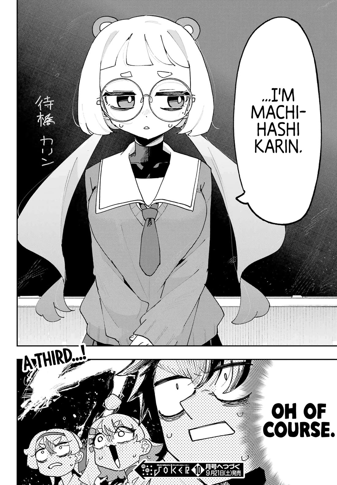 I Can't Choose a Childhood Friend! Chapter 3 page 42 - Chapter 3: This is the First Time I've Been to a Girl's House