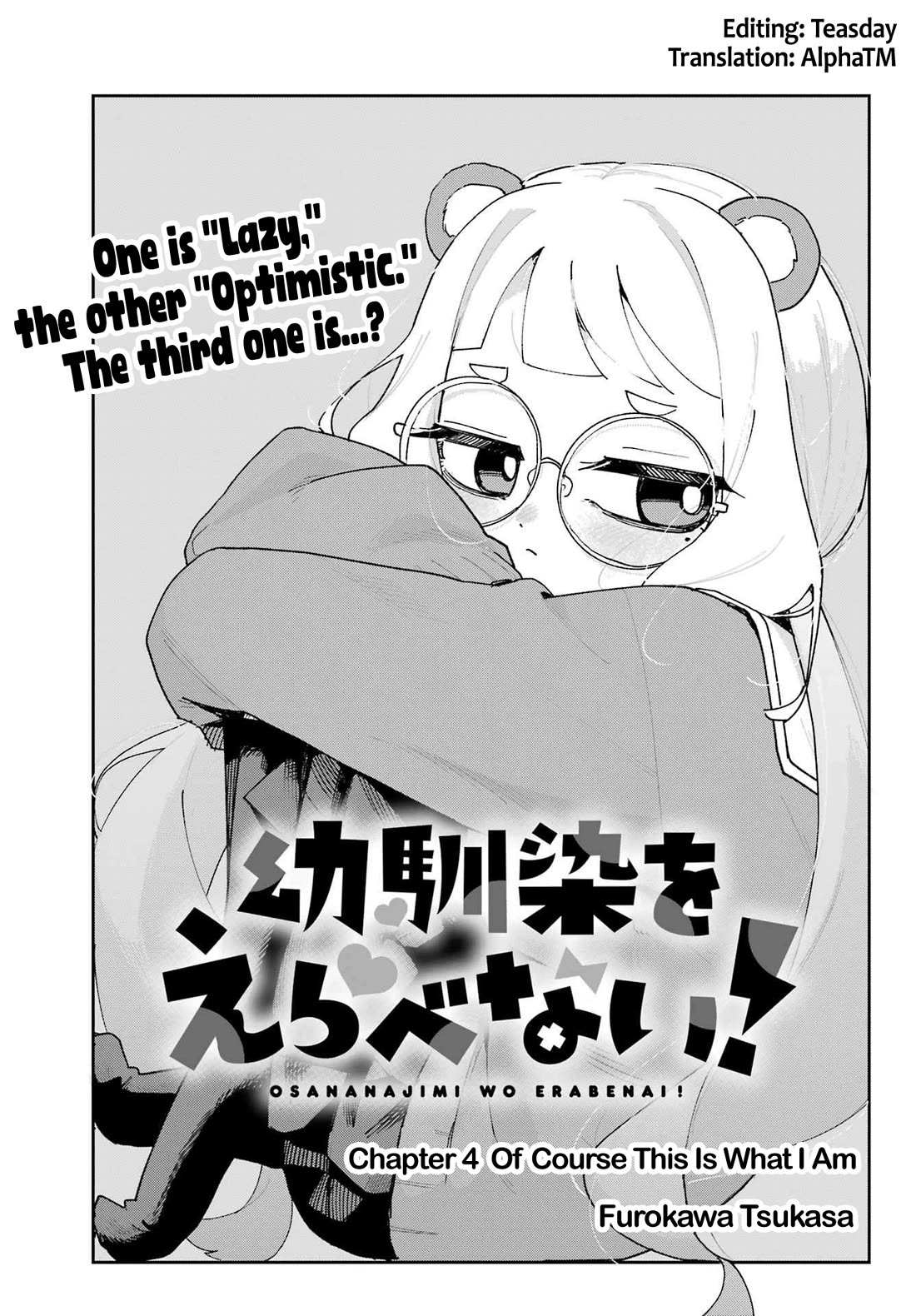 I Can't Choose a Childhood Friend! Chapter 4 page 3 - Chapter 4: Of Course This Is What I Am