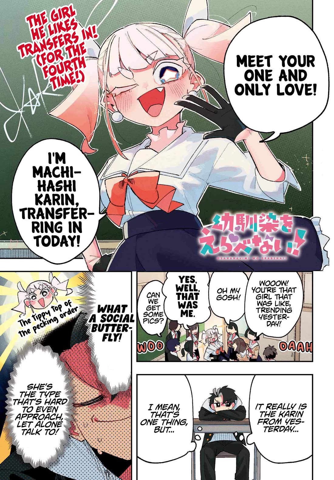 I Can't Choose a Childhood Friend! Chapter 7 page 1 - Chapter 7: I'm Way Cooler Than You All