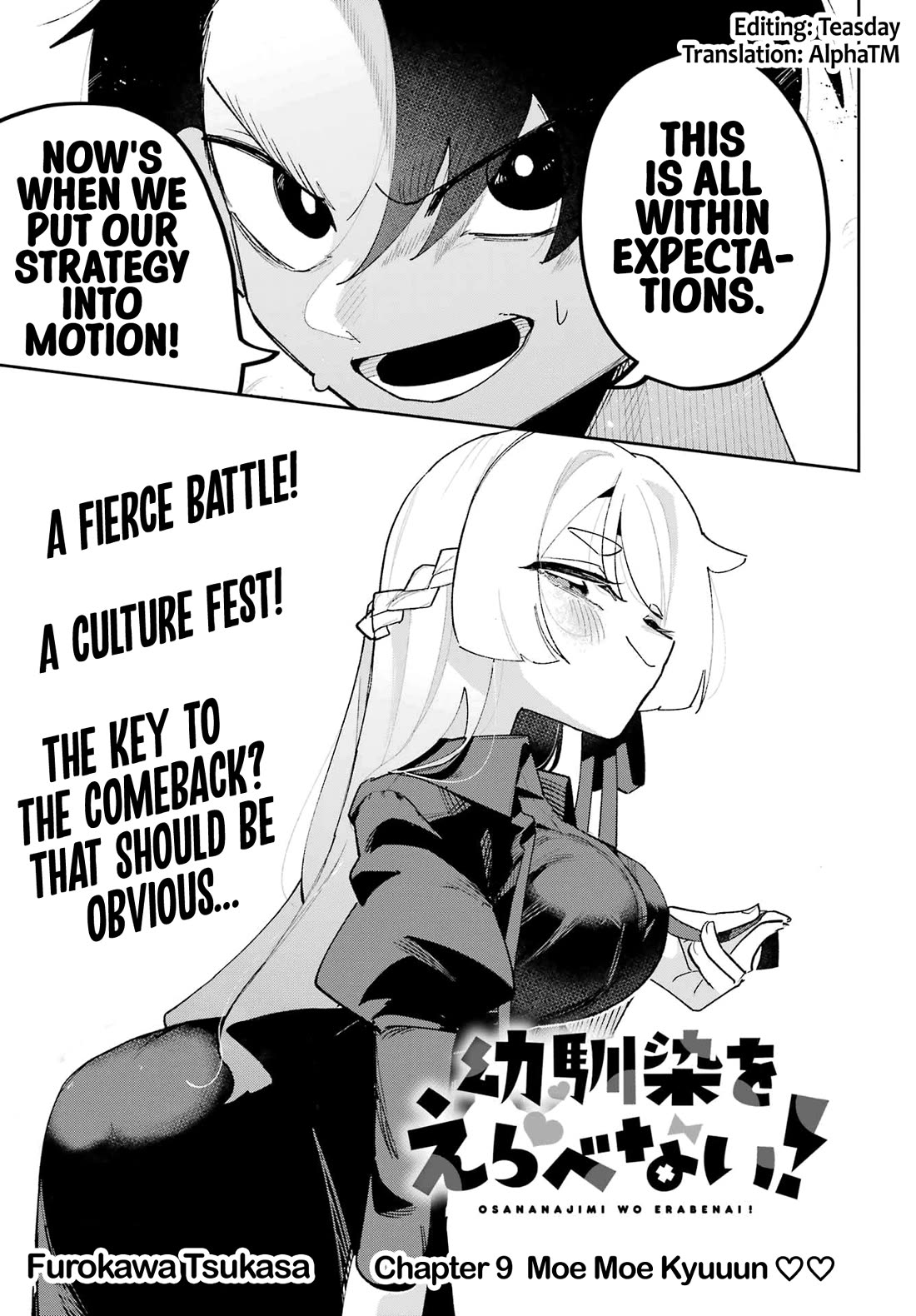 I Can't Choose a Childhood Friend! Chapter 9 page 3 - Chapter 9: Moe Moe Kyuuun ♡♡