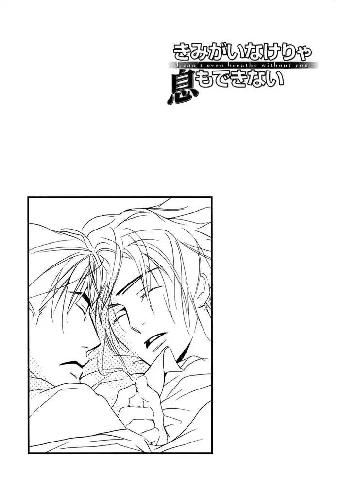 I Can't Even Breathe Without You Chapter 12 page 13 - Chapter 12