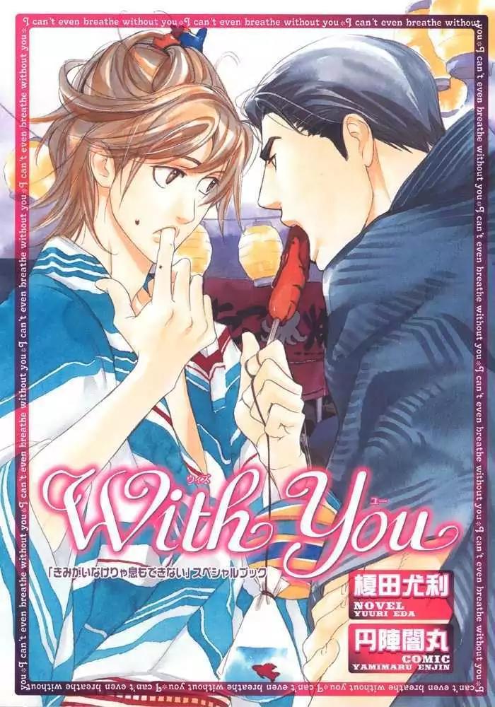 I Can't Even Breathe Without You Chapter 12 page 3 - Chapter 12