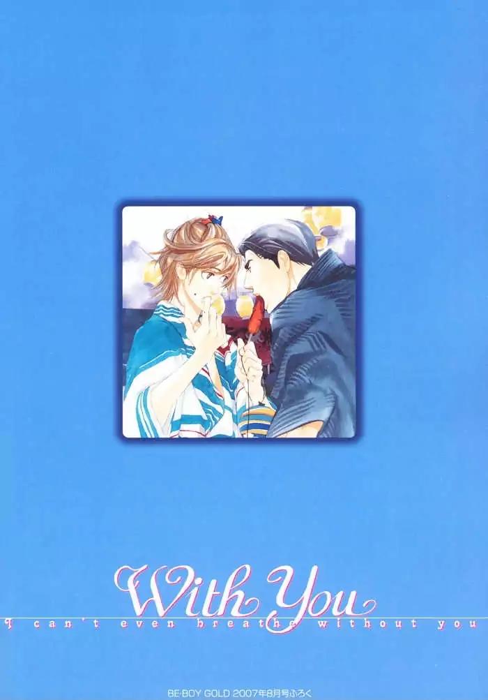 I Can't Even Breathe Without You Chapter 12 page 4 - Chapter 12
