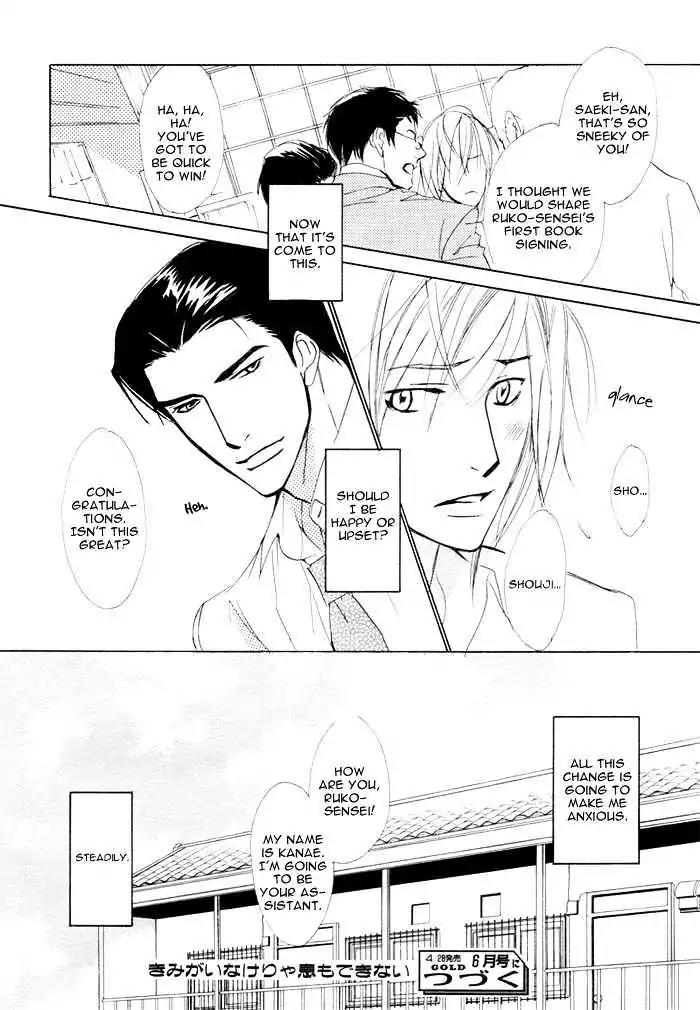 I Can't Even Breathe Without You Chapter 2 page 22 - Chapter 2