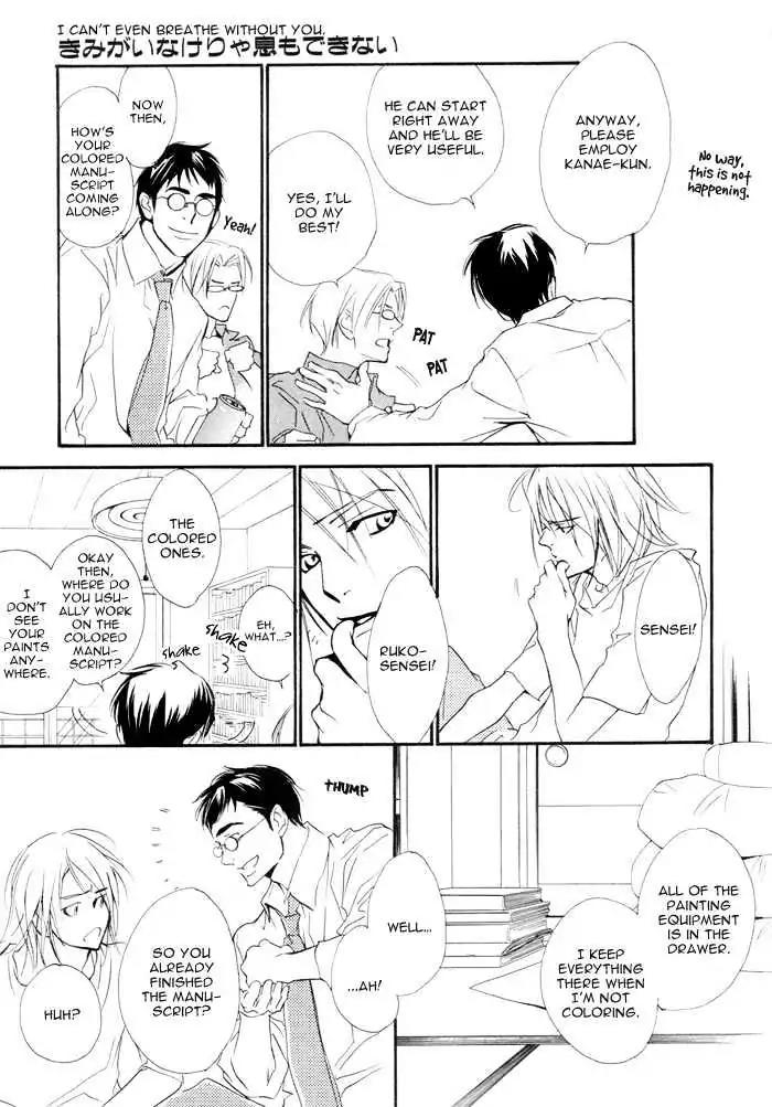I Can't Even Breathe Without You Chapter 3 page 13 - Chapter 3