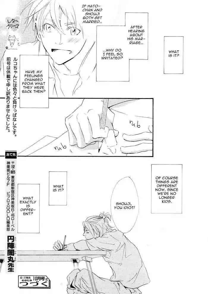 I Can't Even Breathe Without You Chapter 3 page 17 - Chapter 3
