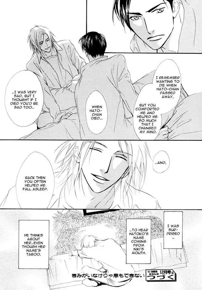 I Can't Even Breathe Without You Chapter 4 page 22 - Chapter 4