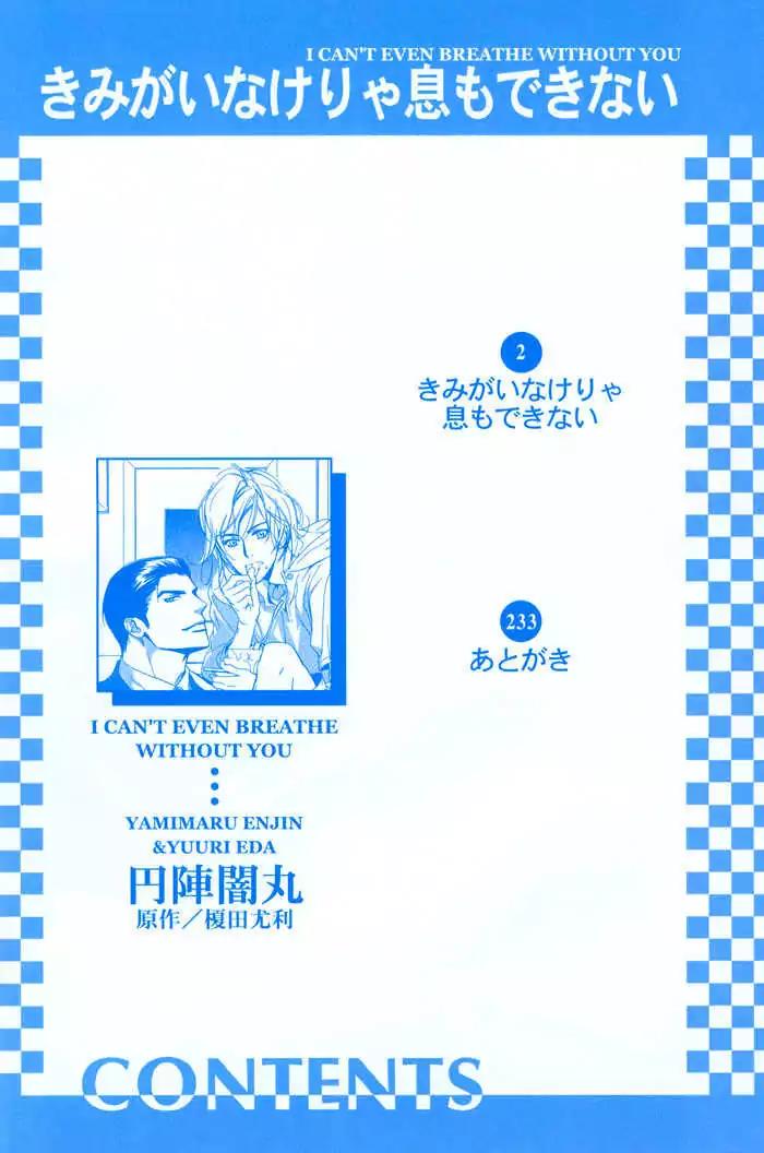 I Can't Even Breathe Without You Chapter 5 page 6 - Chapter 5