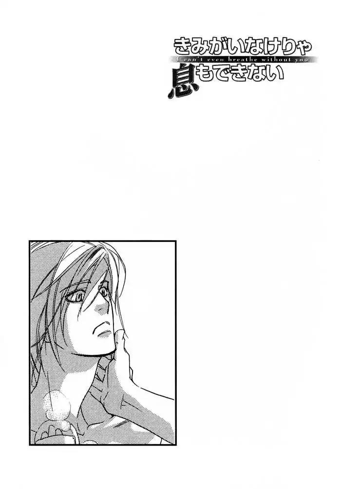 I Can't Even Breathe Without You Chapter 5 page 7 - Chapter 5