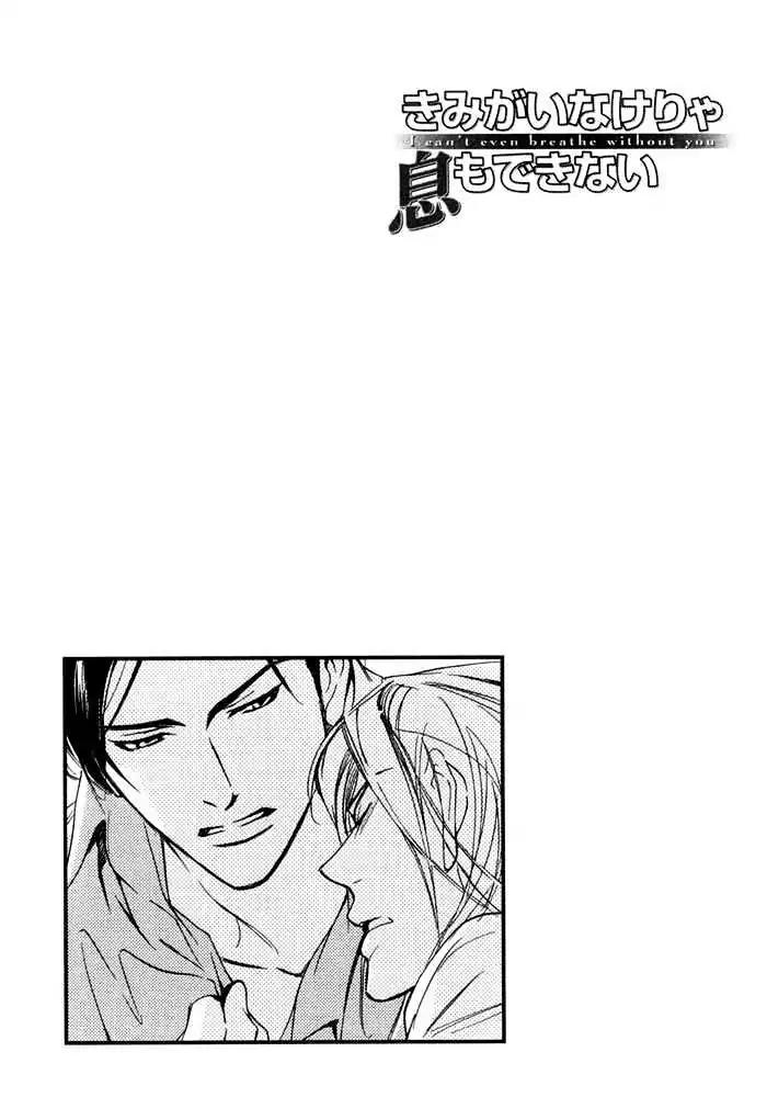I Can't Even Breathe Without You Chapter 6 page 4 - Chapter 6